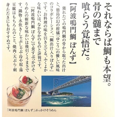 阿波鳴門鯛ぽんず・炙り鱧ぽんず・鳴門鯛味噌セット【FM002】