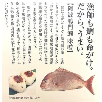 【ギフト用】阿波鳴門鯛ぽんず・炙り鱧ぽんず・鳴門鯛味噌セット【FM002】