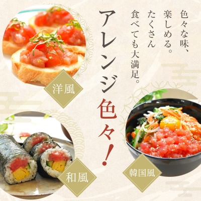 メバチマグロたたき丼セット 10食分 ネギトロ丼【FW001】