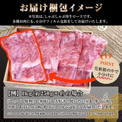 阿波黒牛ロース すき焼き用　計900g【GH002】