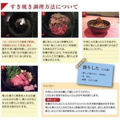 阿波黒牛ロース すき焼き用　計900g【GH002】