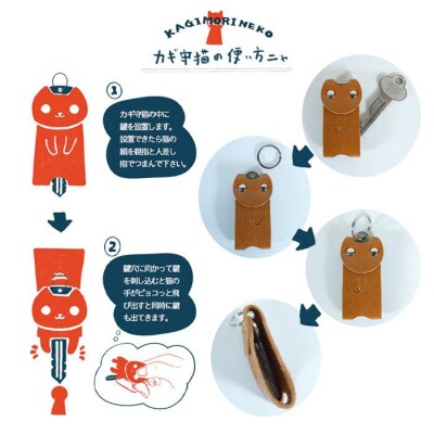 KUROKAWA カギ守猫 カラフル本革キーカバー リング付き(レッド)【CZ058】