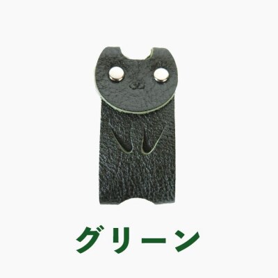 KUROKAWA カギ守猫 カラフル本革キーカバー リング付き(グリーン)【CZ058】