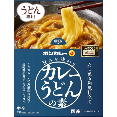 ボンカレー 旨みを味わうカレーうどんの素 だし薫る和風仕立て 30個【CA159】