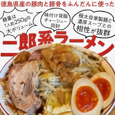 ボリュームたっぷり 二郎系ラーメンと油そばのセット×3