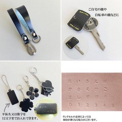 ランドセルリメイク　小物10点セット【CZ055】