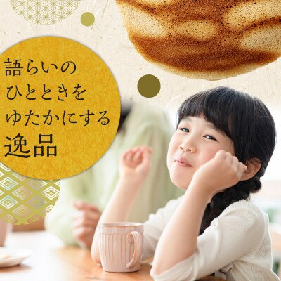 とら焼き　6個　【GR001】
