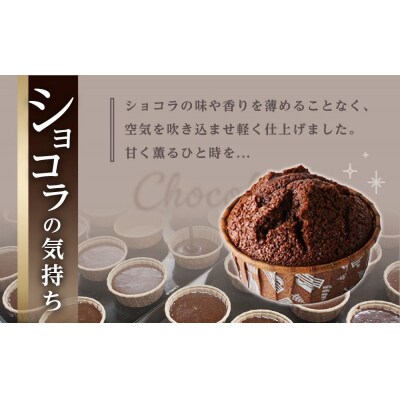 ショコラの気持ち(15個入り)【GL001】