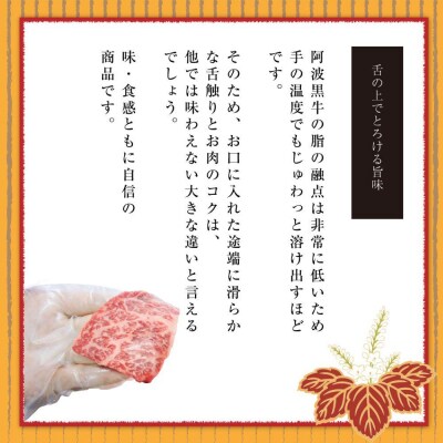 阿波黒牛 切り落し 450g(225g×2)自家製 柚子 ゆこう ポン酢 付き【GH005】