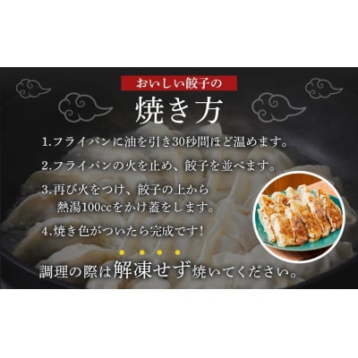 元祖薄皮餃子 たかきび雑穀餃子(72個)【AG027】