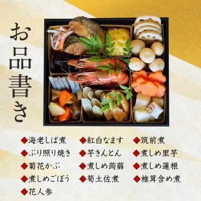 おせちセット 13種類(真空パック・冷蔵でのお届け)
