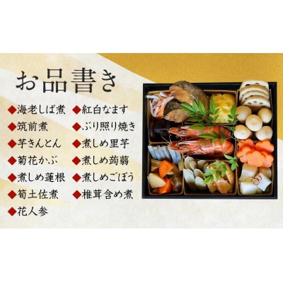 おせちセット 13種類(真空パック・冷蔵でのお届け)