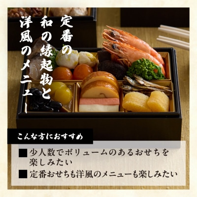 【徳島市産　海老使用】らでぃっしゅぼーやの鹿祿おせち《春祿》