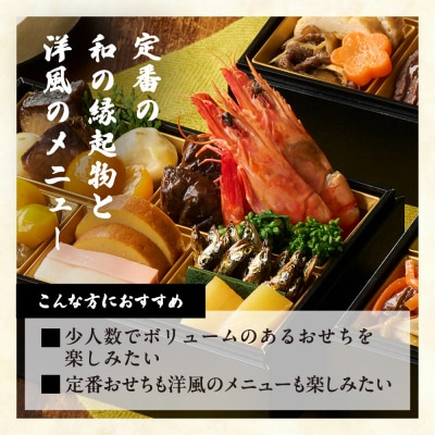 【徳島市産　海老使用】らでぃっしゅぼーやの鹿祿おせち《春祿》【EV003】
