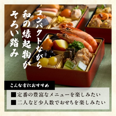 【徳島市産　海老使用】らでぃっしゅぼーやの鹿祿おせち《福来》