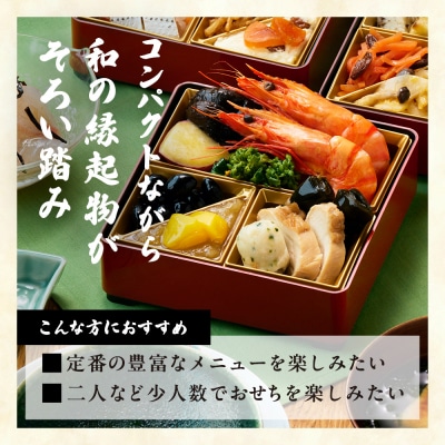 【徳島市産　海老使用】らでぃっしゅぼーやの鹿祿おせち《福来》【EV001】