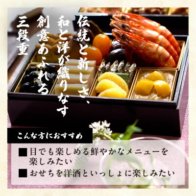 【徳島市産　海老使用】らでぃっしゅぼーやの鹿祿おせち《牡丹》