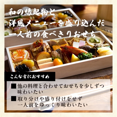 【徳島市産　海老使用】らでぃっしゅぼーやの鹿祿おせち《壱ノ華》