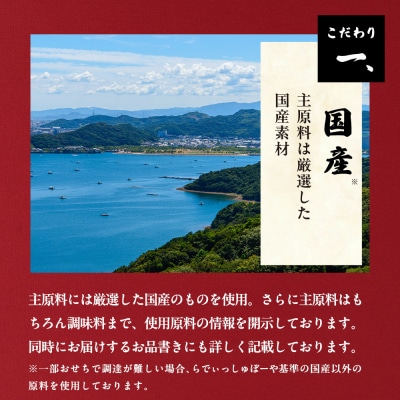 【徳島市産　海老使用】らでぃっしゅぼーやの鹿祿おせち《壱ノ華》