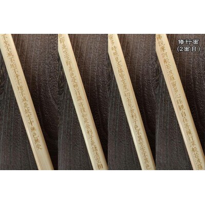 直心謹製　国産木製金剛杖 「白無垢」【GX003】