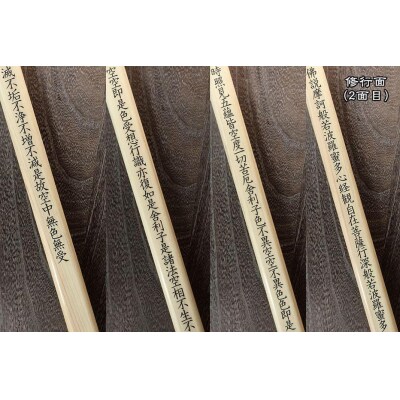 直心謹製　国産木製金剛杖 「字伏」【GX004】