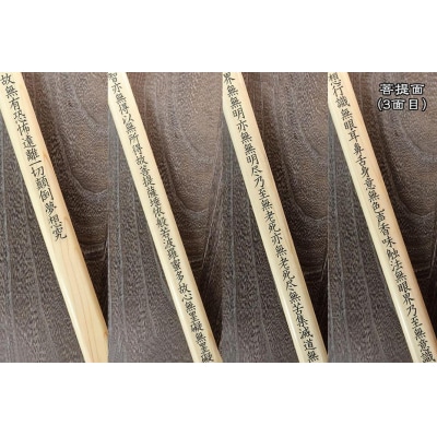 直心謹製　国産木製金剛杖 「字伏」【GX004】