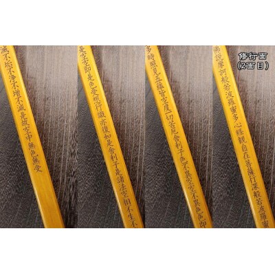直心謹製　国産木製金剛杖 「山吹」【GX005】