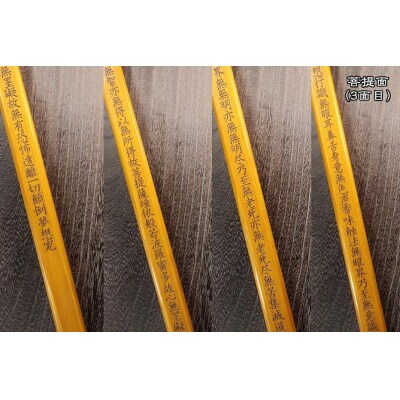 直心謹製　国産木製金剛杖 「山吹」【GX005】