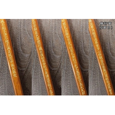 直心謹製　国産木製金剛杖 「琥珀」【GX006】