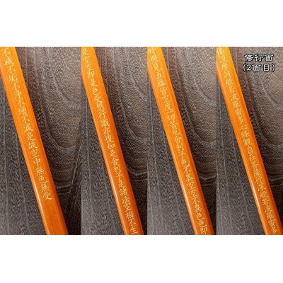 直心謹製　国産木製金剛杖 「照柿」【GX007】