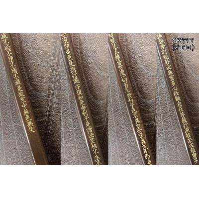 直心謹製　国産木製金剛杖 「金長」【GX009】