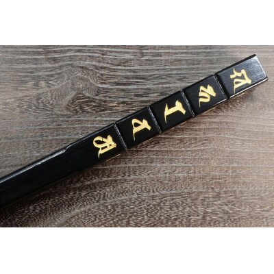 直心謹製　国産木製金剛杖 「月輪」【GX010】