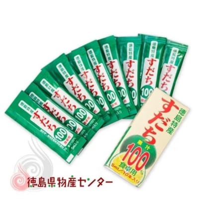 果汁調味料(すだち果汁100%)1箱(5ml×10本)×10箱【CN142】