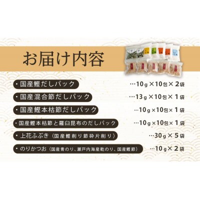 新無添加こだわり海の幸 12点 乾物 詰合せ