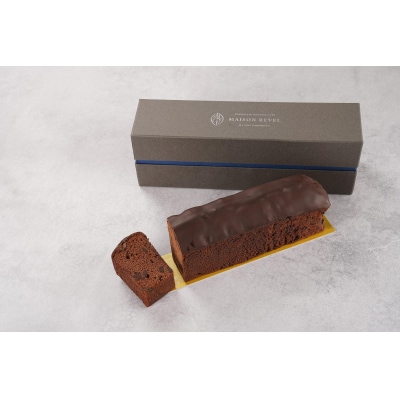 ケークショコラ 1本 (約22cm)チョコ ケーキ 【HV003】