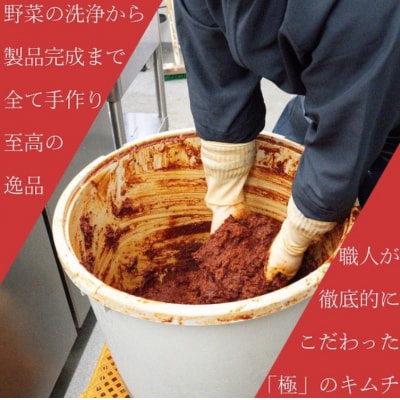 【無添加・本場の味】こだわりの鳴門キムチ 辛口 1kg