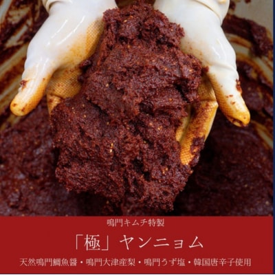 【無添加・本場の味】こだわりの鳴門キムチ 辛口 1kg