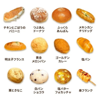 フランスパン入! 人気パン詰め合わせ おまかせ 冷凍 セット 11～13個