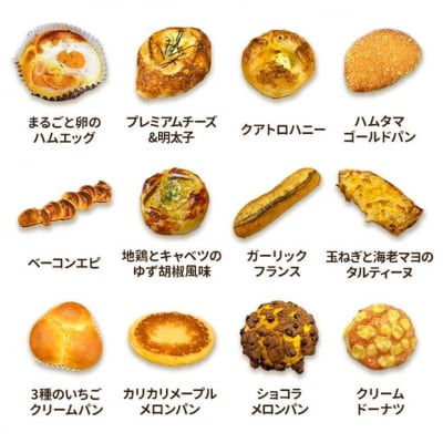 フランスパン入! 人気パン詰め合わせ おまかせ 冷凍 セット 11～13個