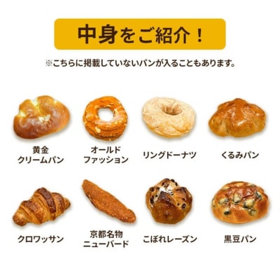 食パン&フランスパン入!人気パン詰め合わせ おまかせ 冷凍 セット  14～16個