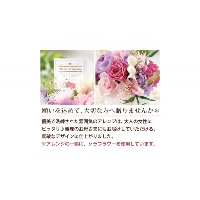 母の日ギフト プリザーブドフラワー パニエ 母の日ver