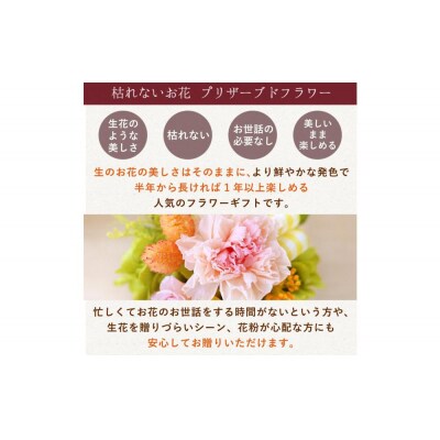 母の日ギフト プリザーブドフラワー パレット キュートマム