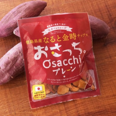 なると金時チップス「おさっち。」「あつぎりくん。」3種類食べ比べセット 簡易包装
