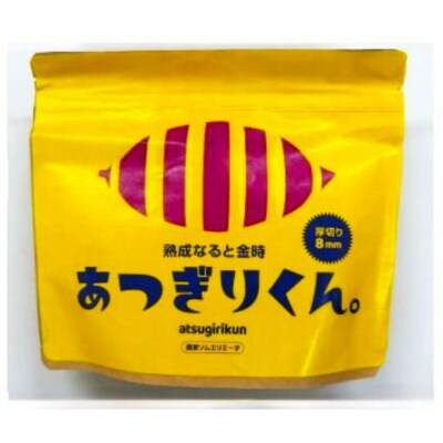 なると金時チップス「あつぎりくん。」70g×4パック 簡易包装