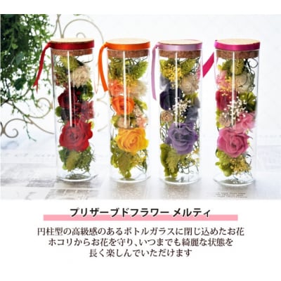 【ピンク】プリザーブドフラワー メルティ 高さ約16cm