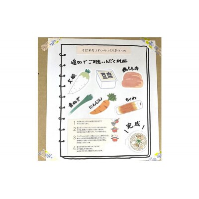 そば米ぞうすいキット 4人分×2 徳島の郷土料理をお手軽に