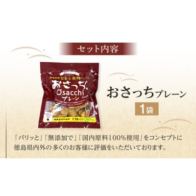 徳島市 特産人気返礼品 3点セット(大野海苔 おさっちプレーン 徳島ラーメン)【CN161】