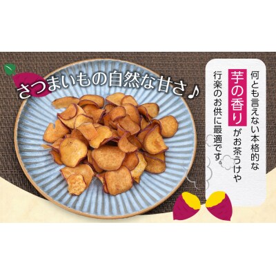 なると金時チップス「おさっち。」しお味 10袋【BN016】