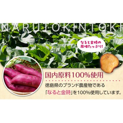 なると金時チップス「おさっち。」プレーン味 300g 計2袋 さつまいもチップス【BN017】