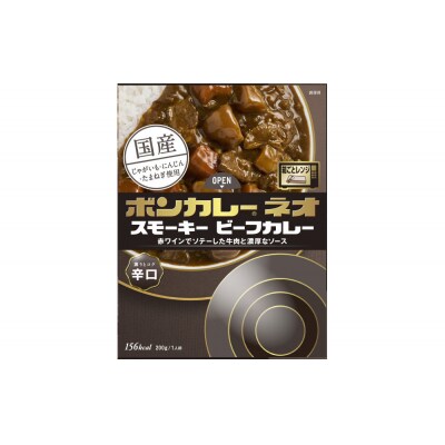 ボンカレーネオ スモーキービーフカレー 薫りとコク 辛口 30個 レトルトカレー【CA233】